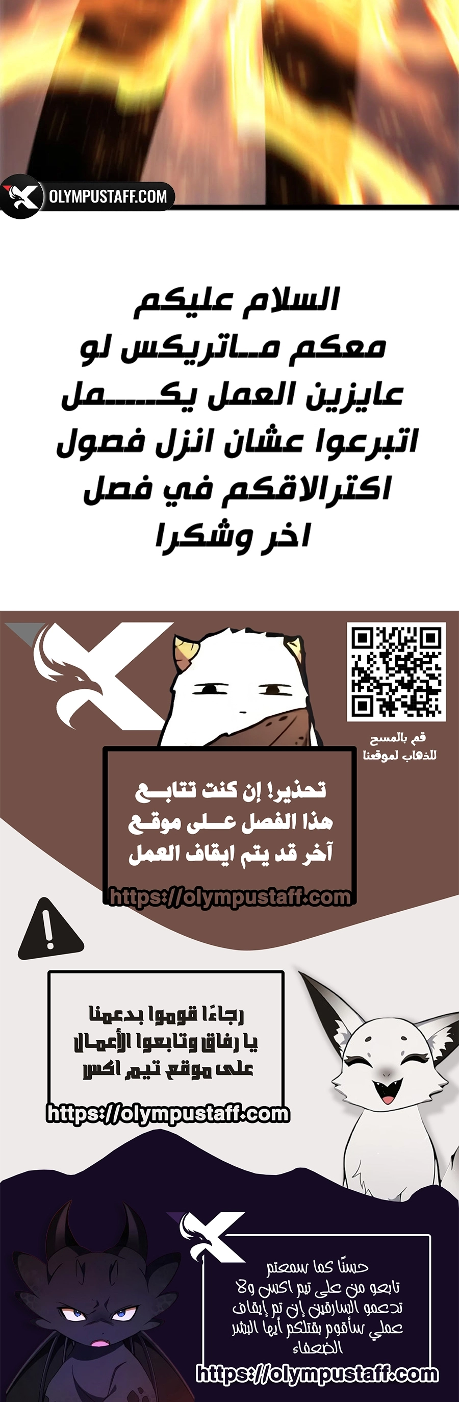 Catastrophic Necromancer الفصل 279 — صفحة 8