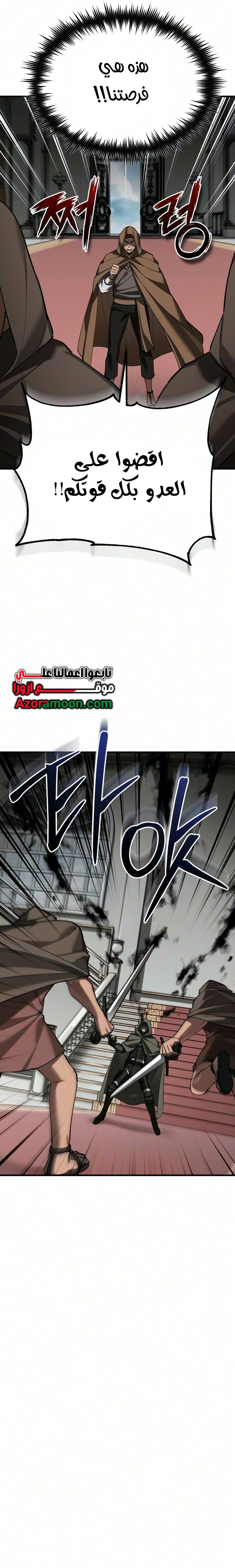The Heavenly Demon Can't Live A Normal Life الفصل 205 — صفحة 13