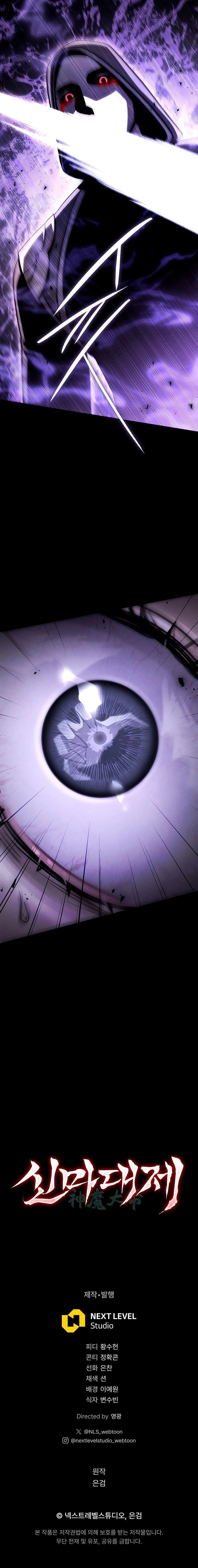 The Divine Demon’s Grand Ascension الفصل 20 — صفحة 18
