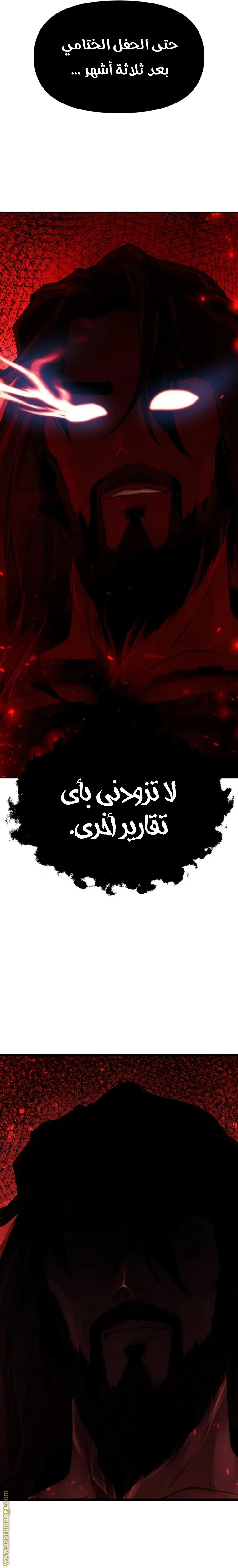 Chronicles of the Demon Faction الفصل 3 — صفحة 35