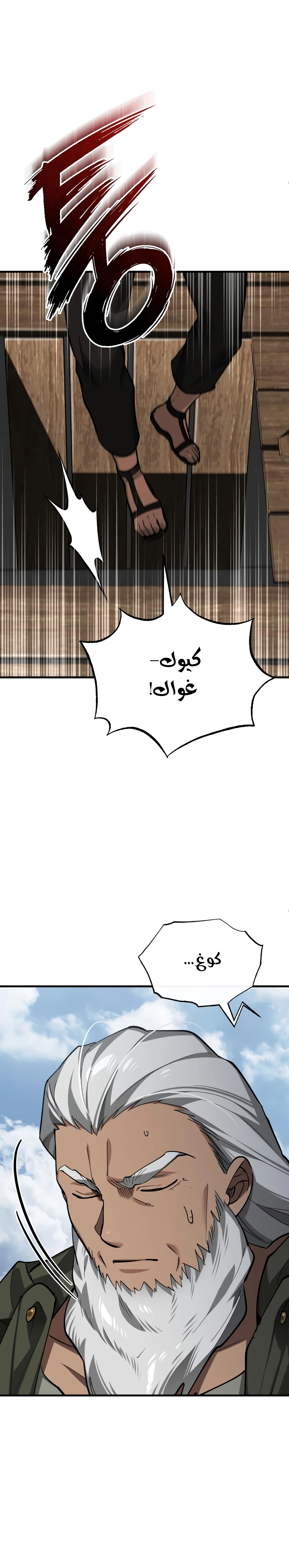 The Heavenly Demon Can't Live A Normal Life الفصل 206 — صفحة 13