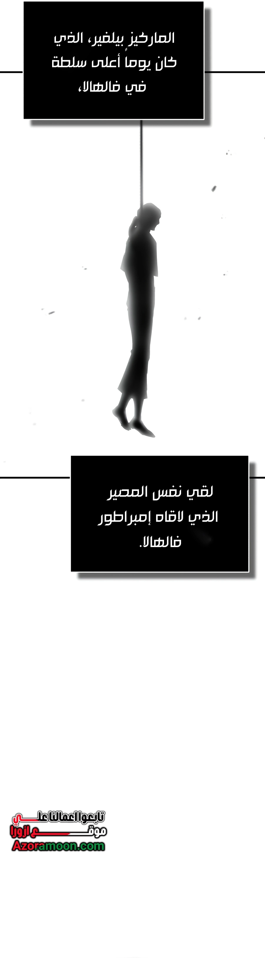 The Heavenly Demon Can't Live A Normal Life الفصل 206 — صفحة 14