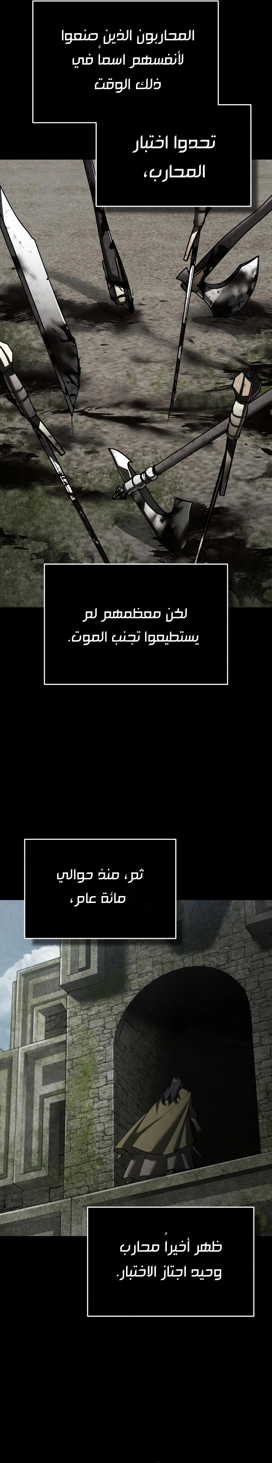 The Heavenly Demon Can't Live A Normal Life الفصل 206 — صفحة 24