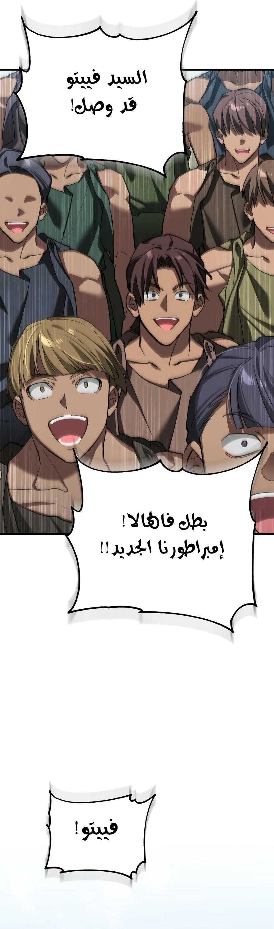The Heavenly Demon Can't Live A Normal Life الفصل 206 — صفحة 29