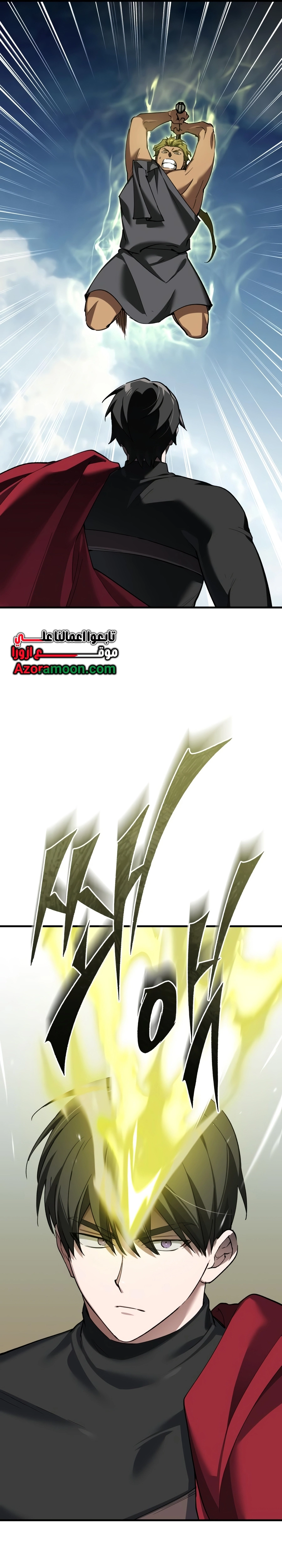 The Heavenly Demon Can't Live A Normal Life الفصل 206 — صفحة 41