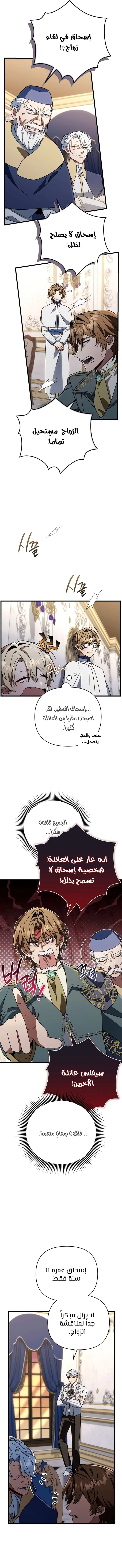 I'm Gonna Annihilate This Land الفصل 78 — صفحة 15