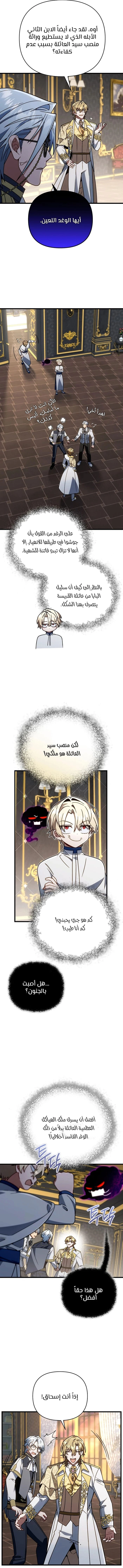 I'm Gonna Annihilate This Land الفصل 79 — صفحة 4