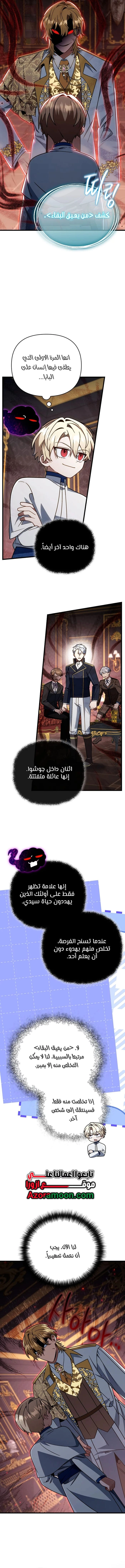 I'm Gonna Annihilate This Land الفصل 79 — صفحة 9