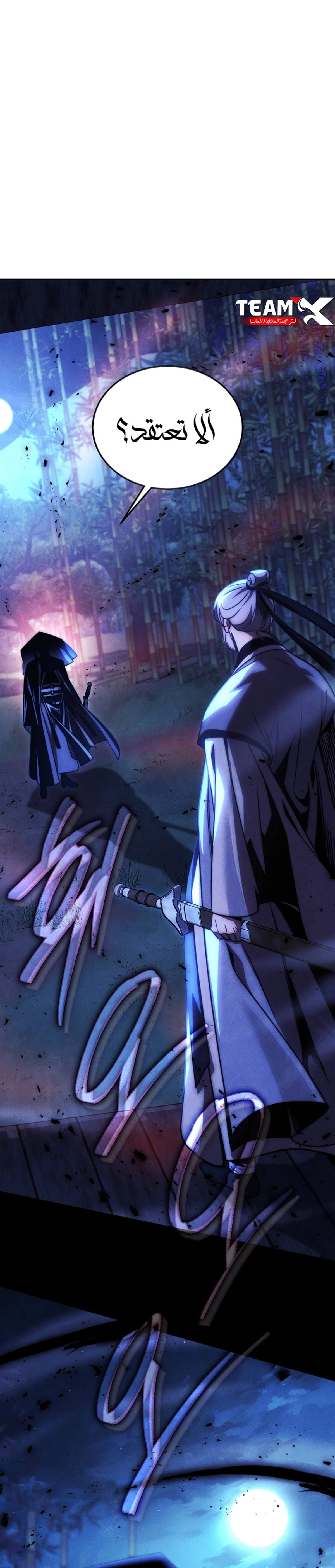 The Divine Demon’s Grand Ascension الفصل 1 — صفحة 10