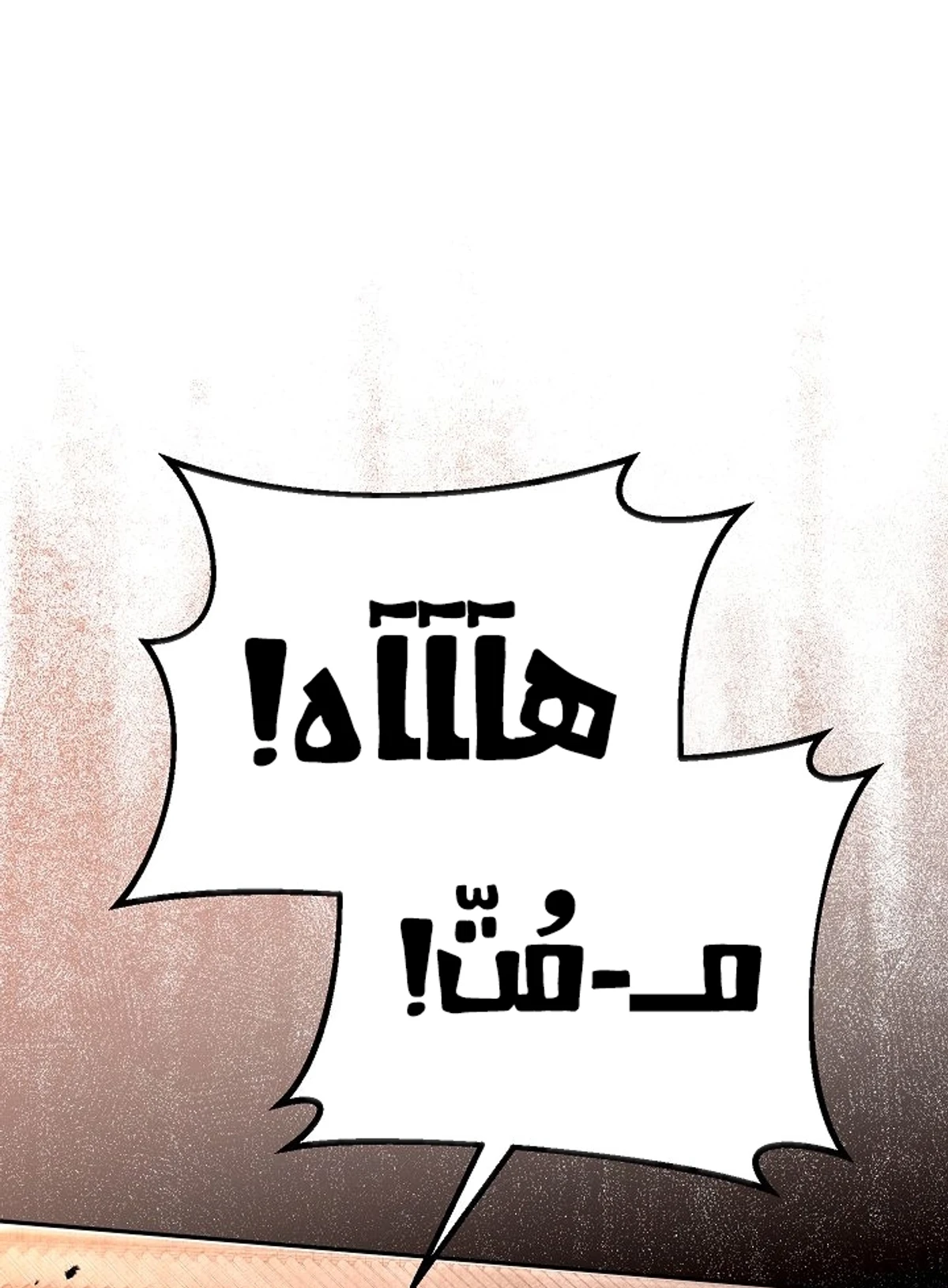 The Divine Demon’s Grand Ascension الفصل 3 — صفحة 29