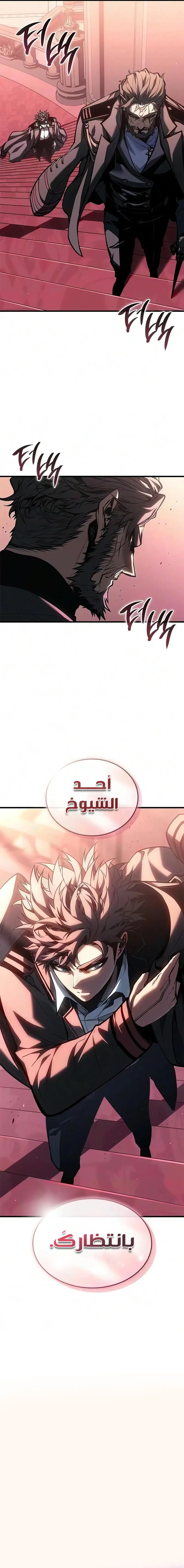 Bad Born Blood الفصل 91 — صفحة 12