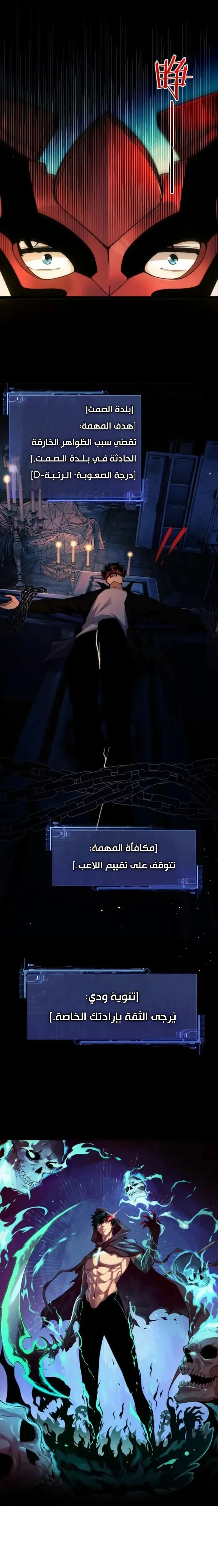 Maxed strength necromancer الفصل 100 — صفحة 3