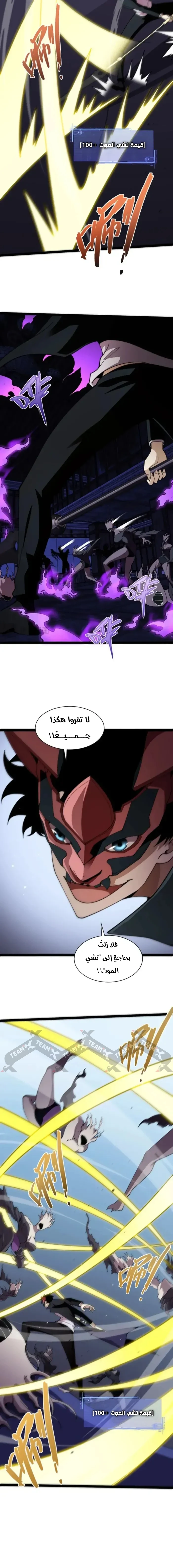 Maxed strength necromancer الفصل 100 — صفحة 7