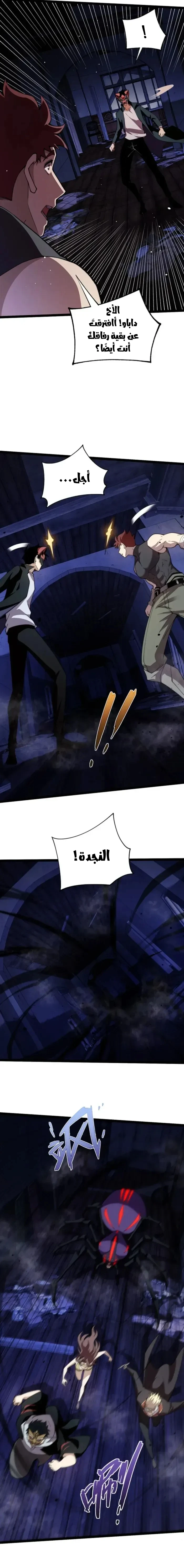 Maxed strength necromancer الفصل 100 — صفحة 9