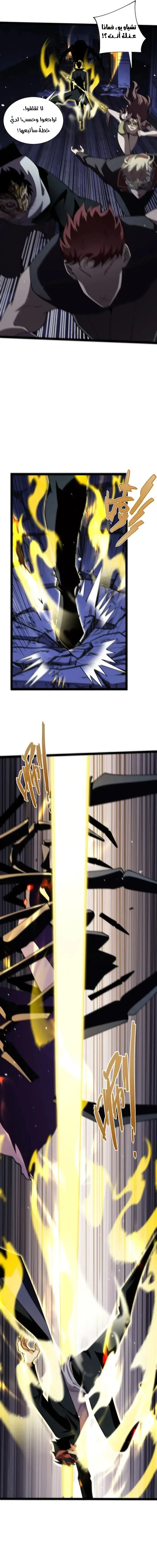 Maxed strength necromancer الفصل 100 — صفحة 12
