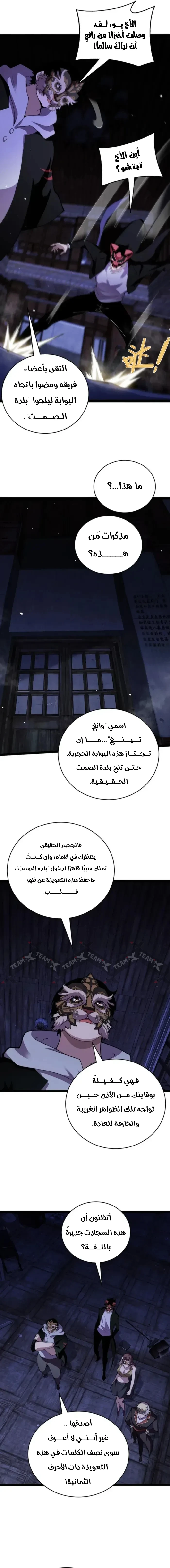 Maxed strength necromancer الفصل 100 — صفحة 14