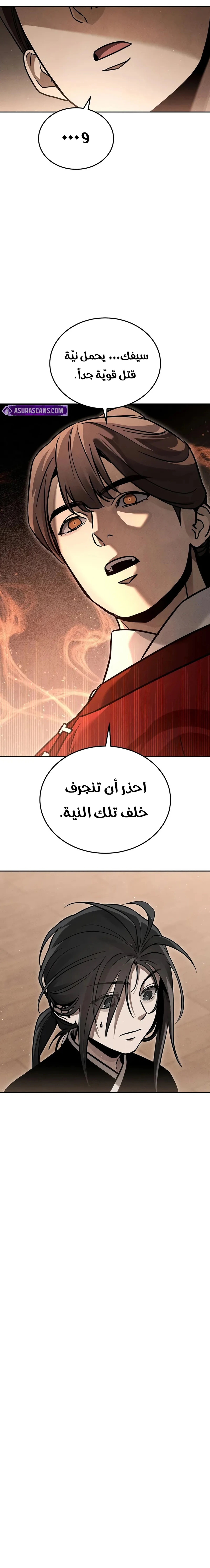 The Divine Demon’s Grand Ascension الفصل 8 — صفحة 30