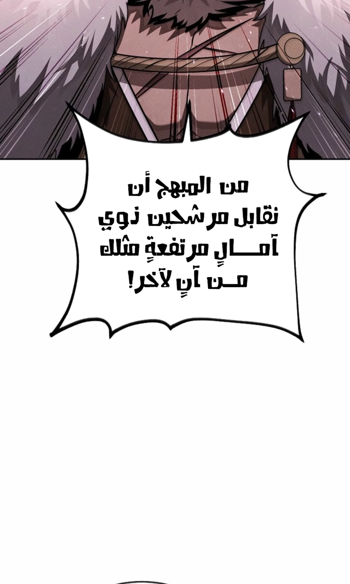 The Divine Demon’s Grand Ascension الفصل 13 — صفحة 32