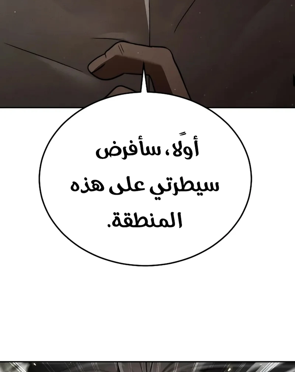 The Divine Demon’s Grand Ascension الفصل 15 — صفحة 100