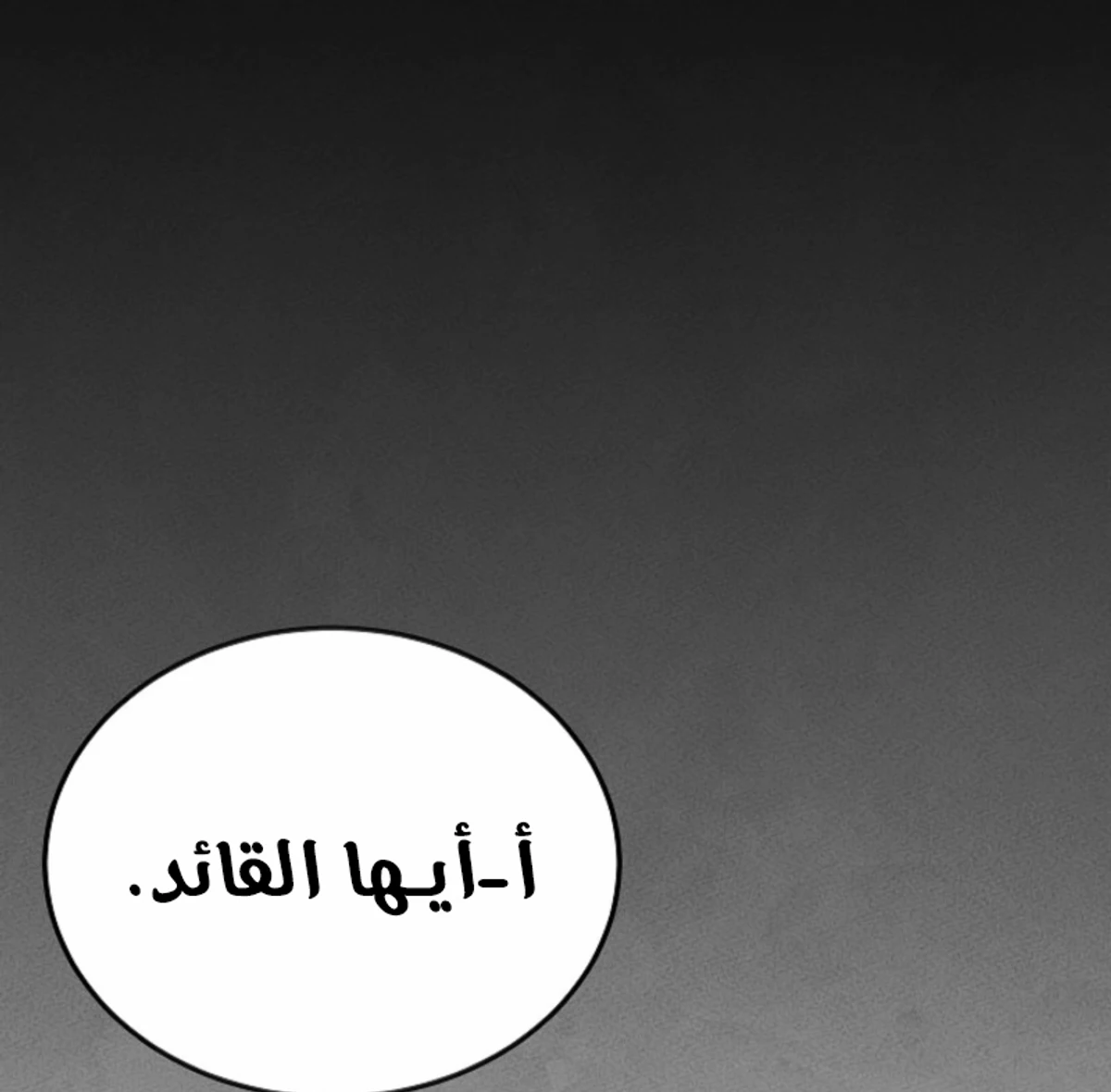 The Divine Demon’s Grand Ascension الفصل 16 — صفحة 4