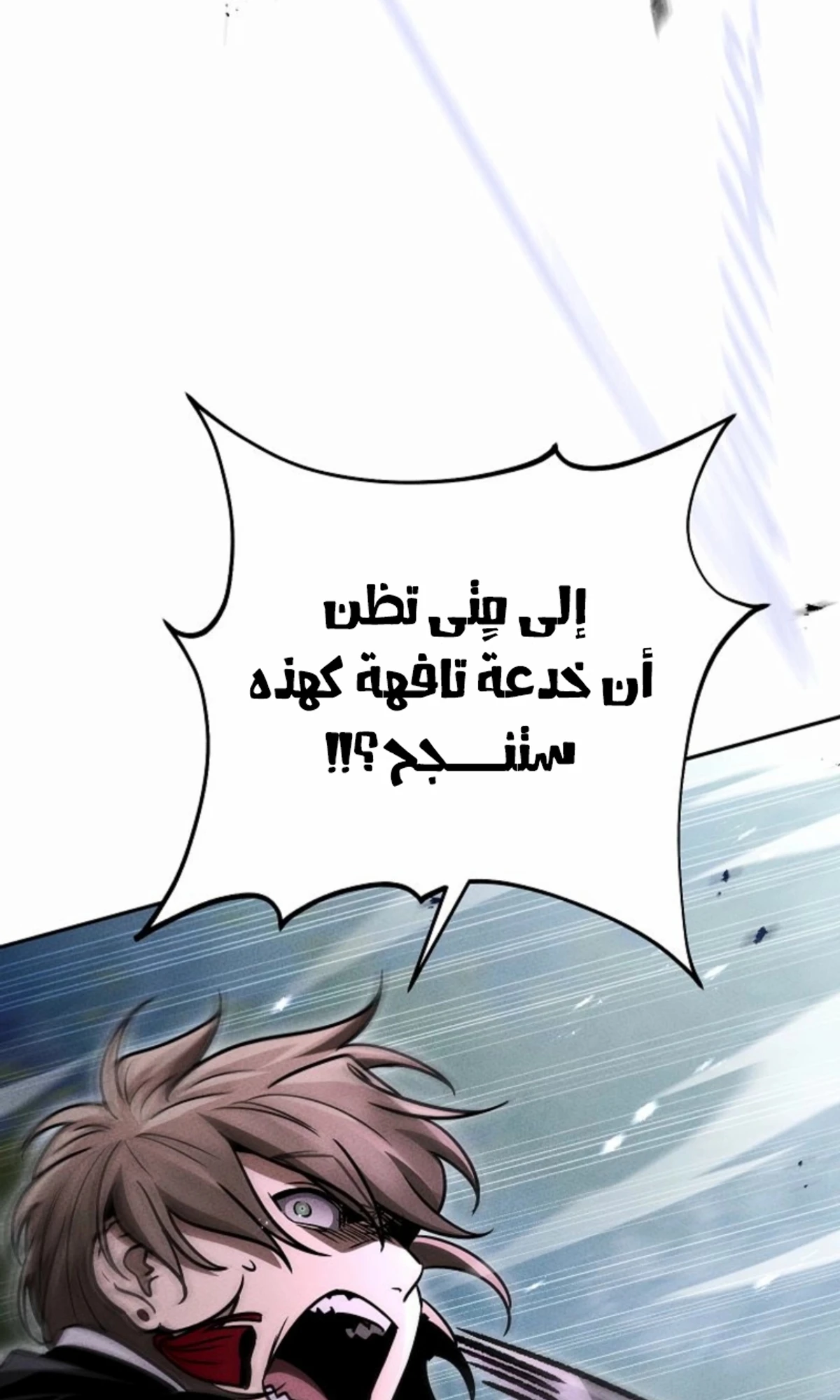 The Divine Demon’s Grand Ascension الفصل 18 — صفحة 47