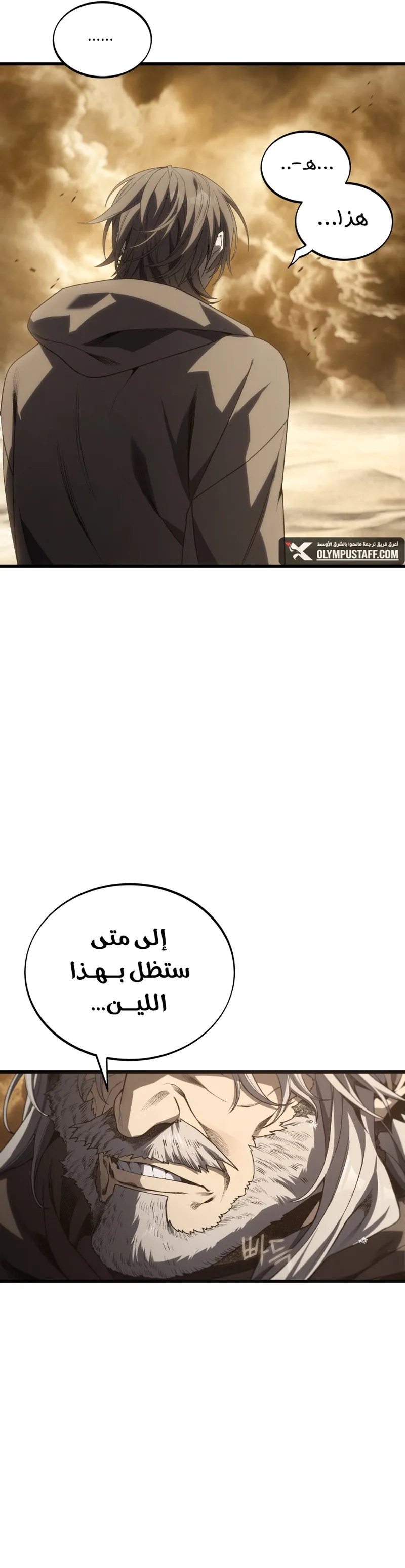 Sand Mage of the Scorched Desert الفصل 24 — صفحة 7