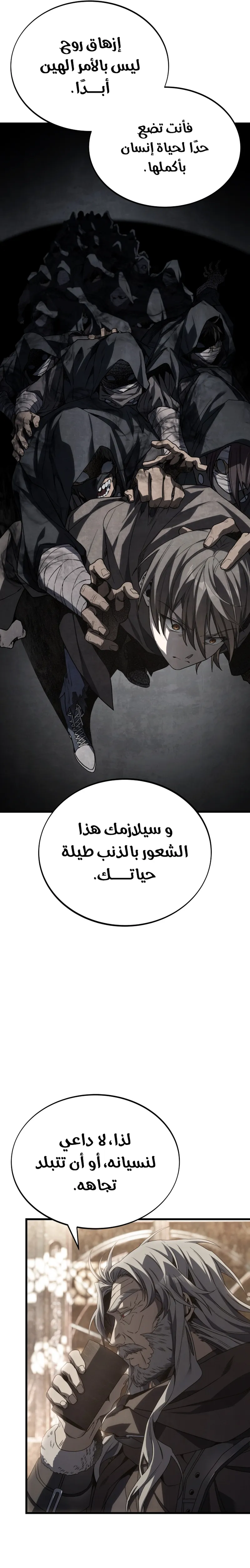 Sand Mage of the Scorched Desert الفصل 24 — صفحة 27