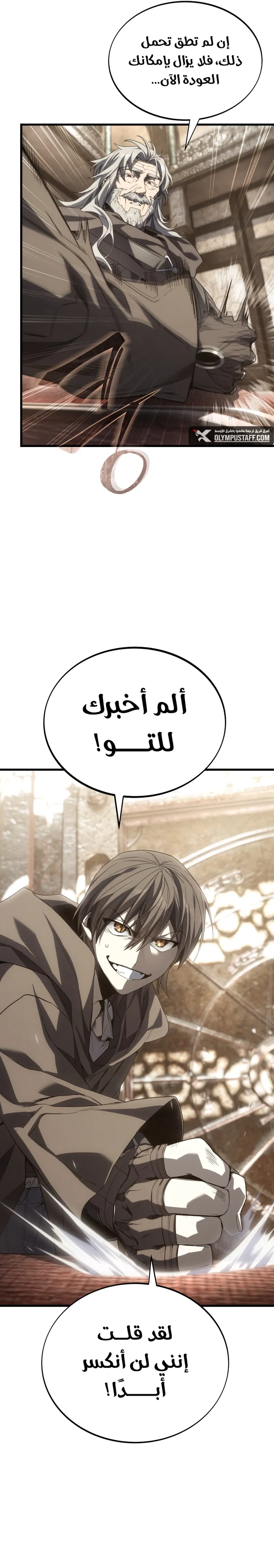 Sand Mage of the Scorched Desert الفصل 24 — صفحة 29