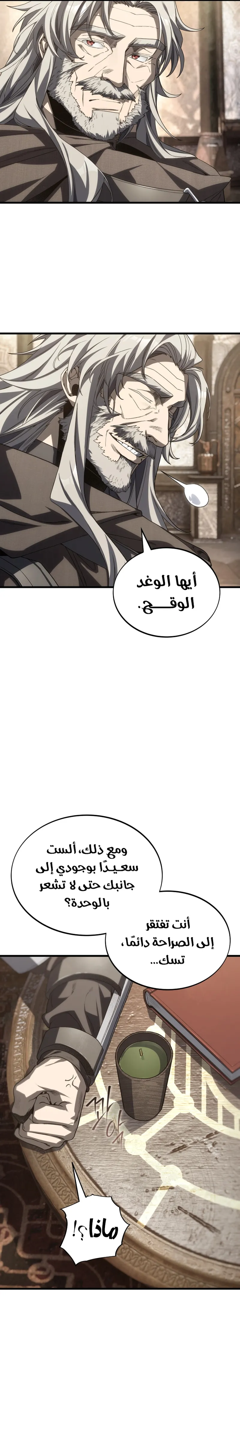 Sand Mage of the Scorched Desert الفصل 24 — صفحة 31