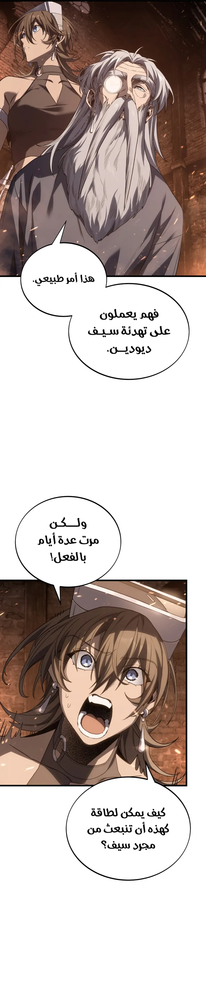 Sand Mage of the Scorched Desert الفصل 24 — صفحة 35