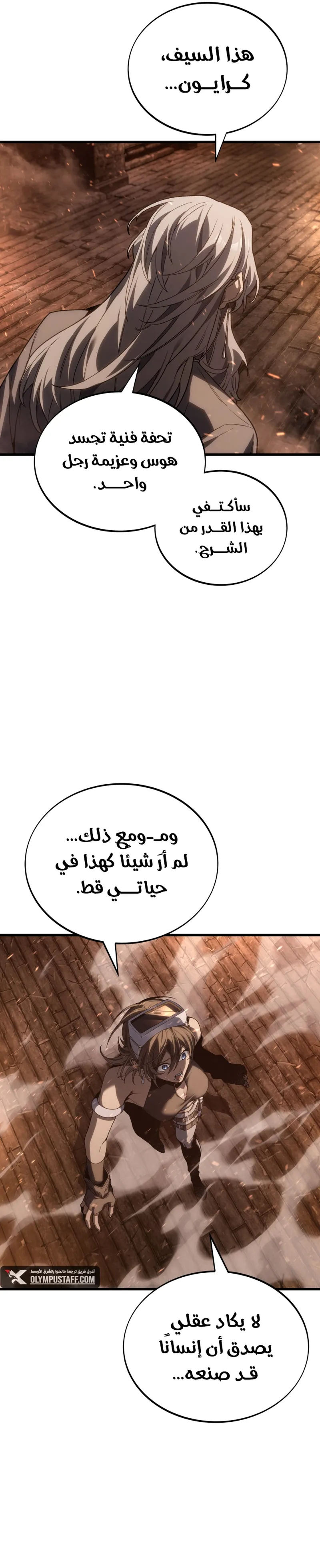 Sand Mage of the Scorched Desert الفصل 24 — صفحة 36
