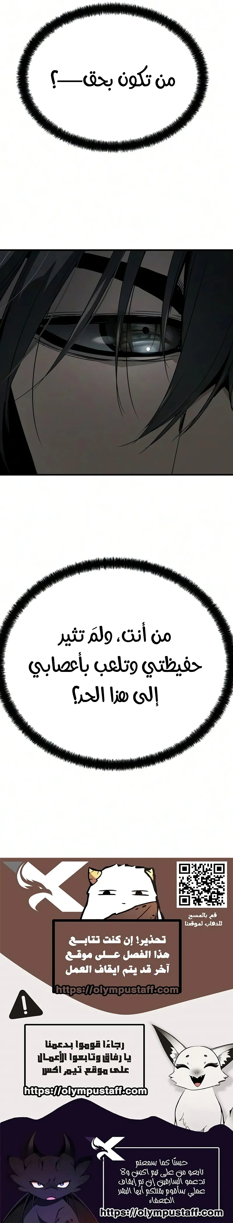 Absolute Regression الفصل 108 — صفحة 13