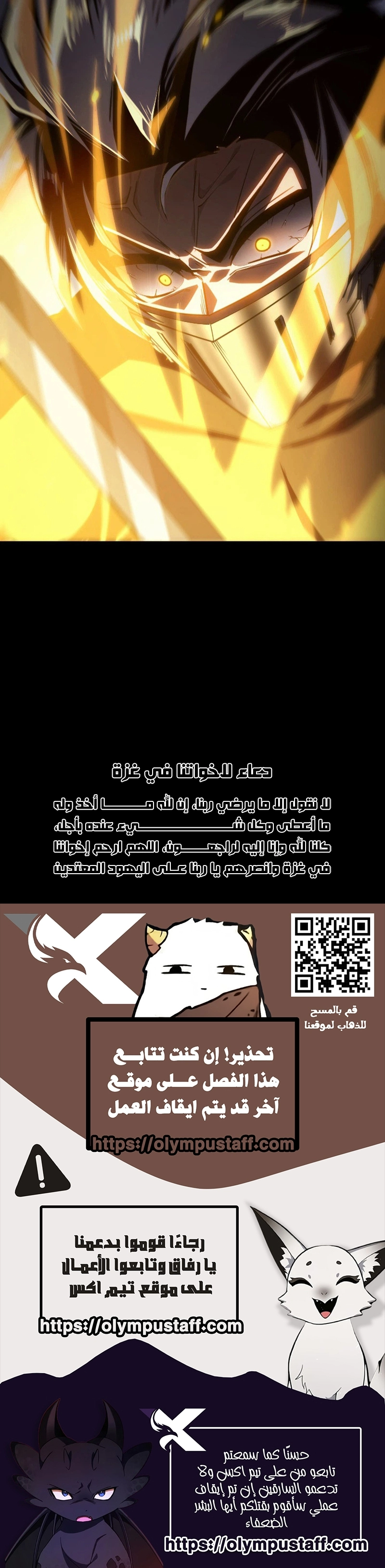 The Rebel of the Tyrant Noble Family الفصل 26 — صفحة 10