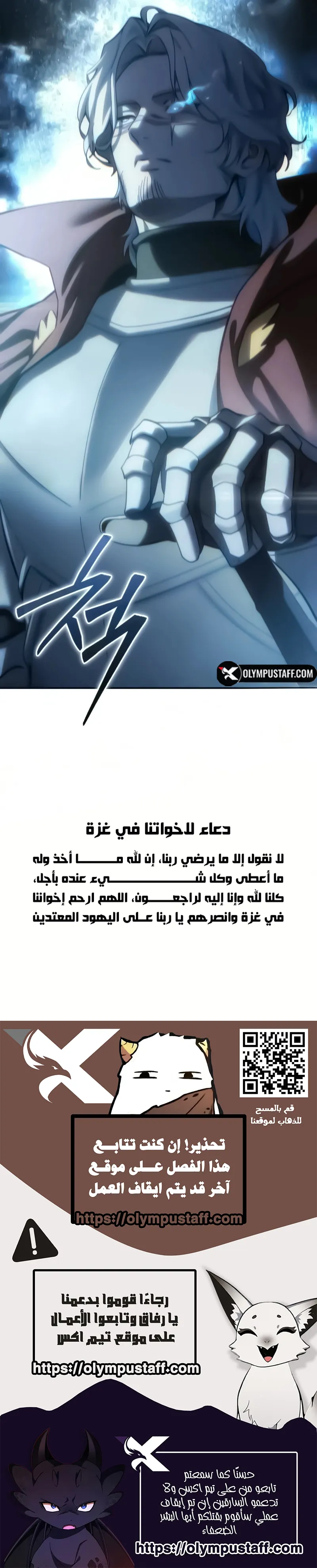 Star-Embracing Swordmaster الفصل 127 — صفحة 18