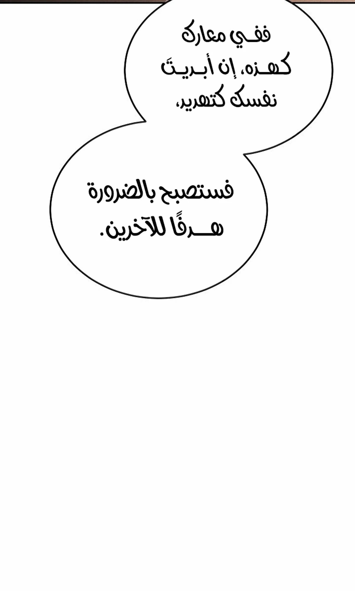 The Divine Demon’s Grand Ascension الفصل 3 — صفحة 25