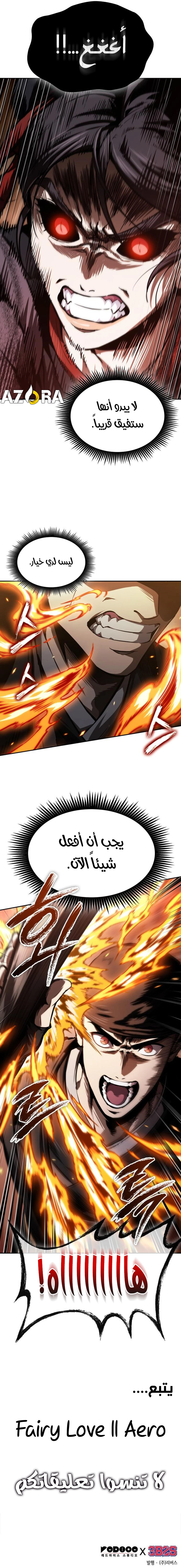 Nano machine الفصل 319 — صفحة 8