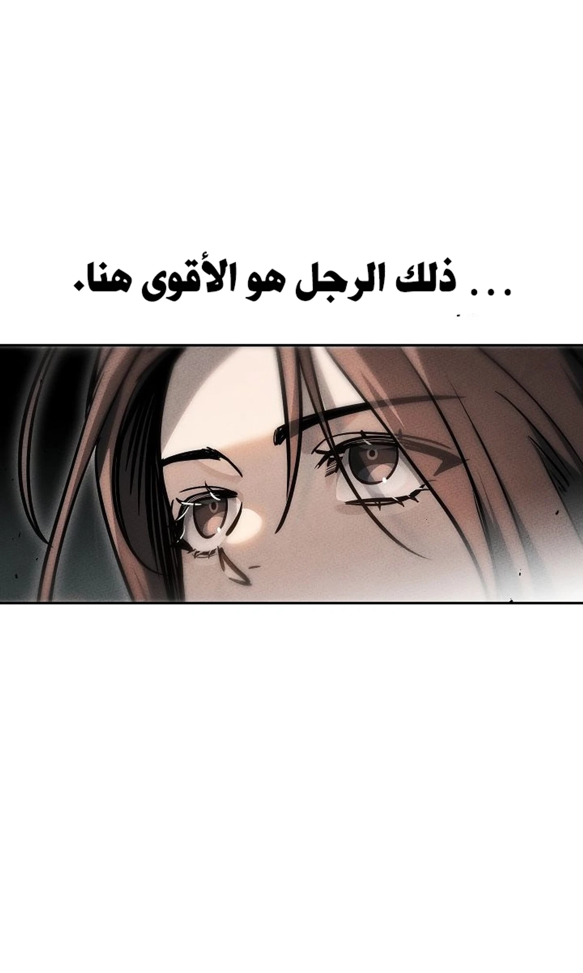 The Divine Demon’s Grand Ascension الفصل 3 — صفحة 140