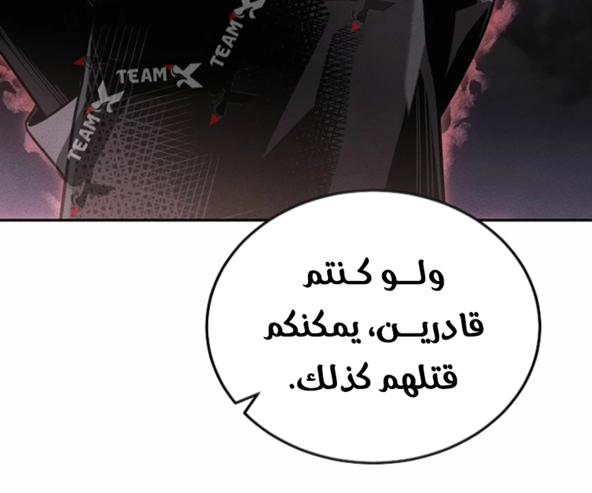 The Divine Demon’s Grand Ascension الفصل 13 — صفحة 34