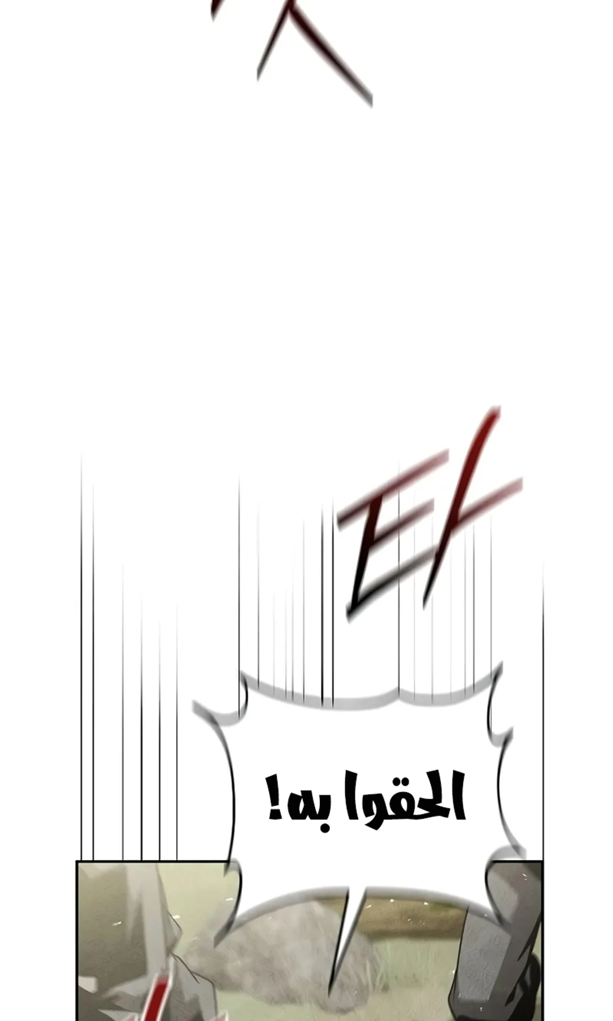 The Divine Demon’s Grand Ascension الفصل 15 — صفحة 58