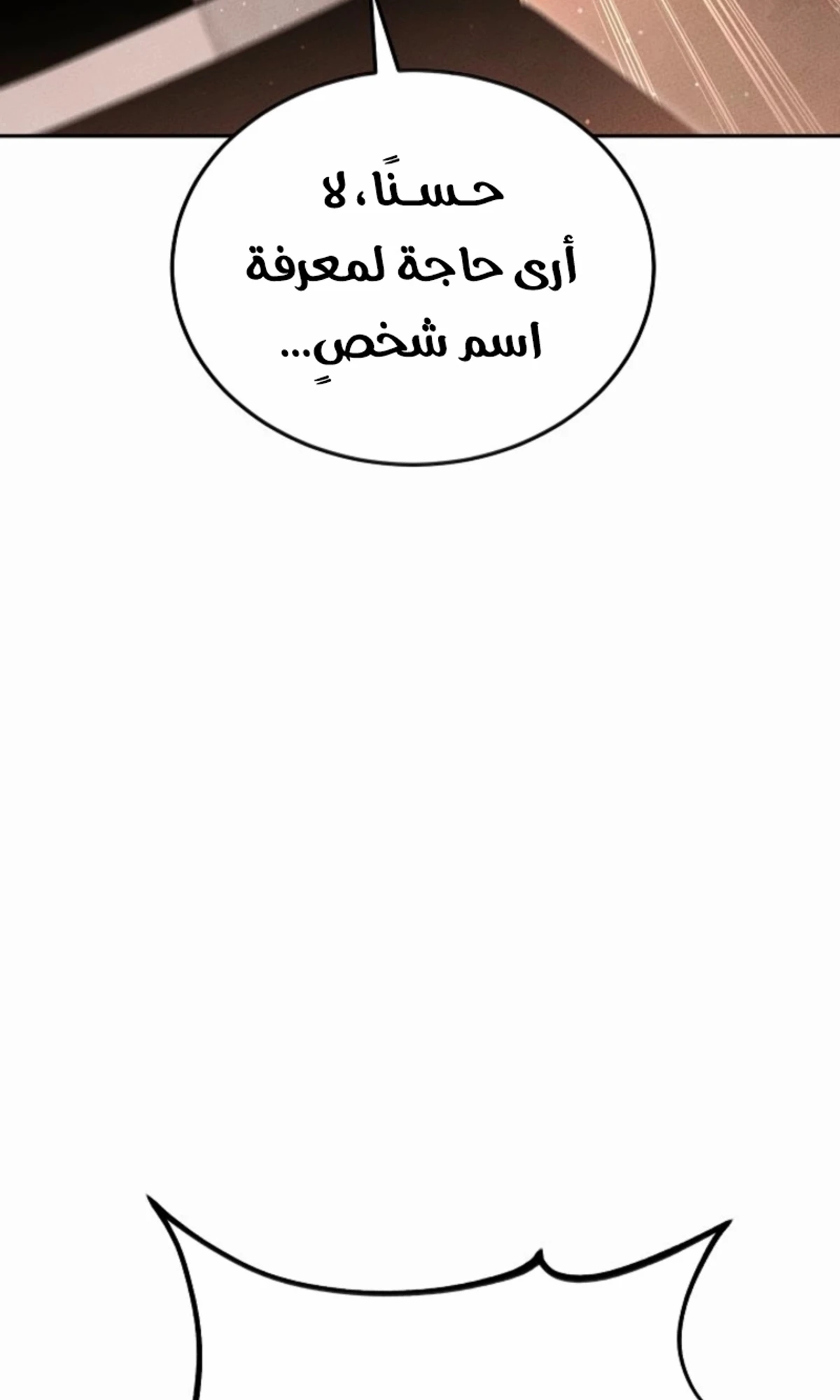The Divine Demon’s Grand Ascension الفصل 16 — صفحة 27