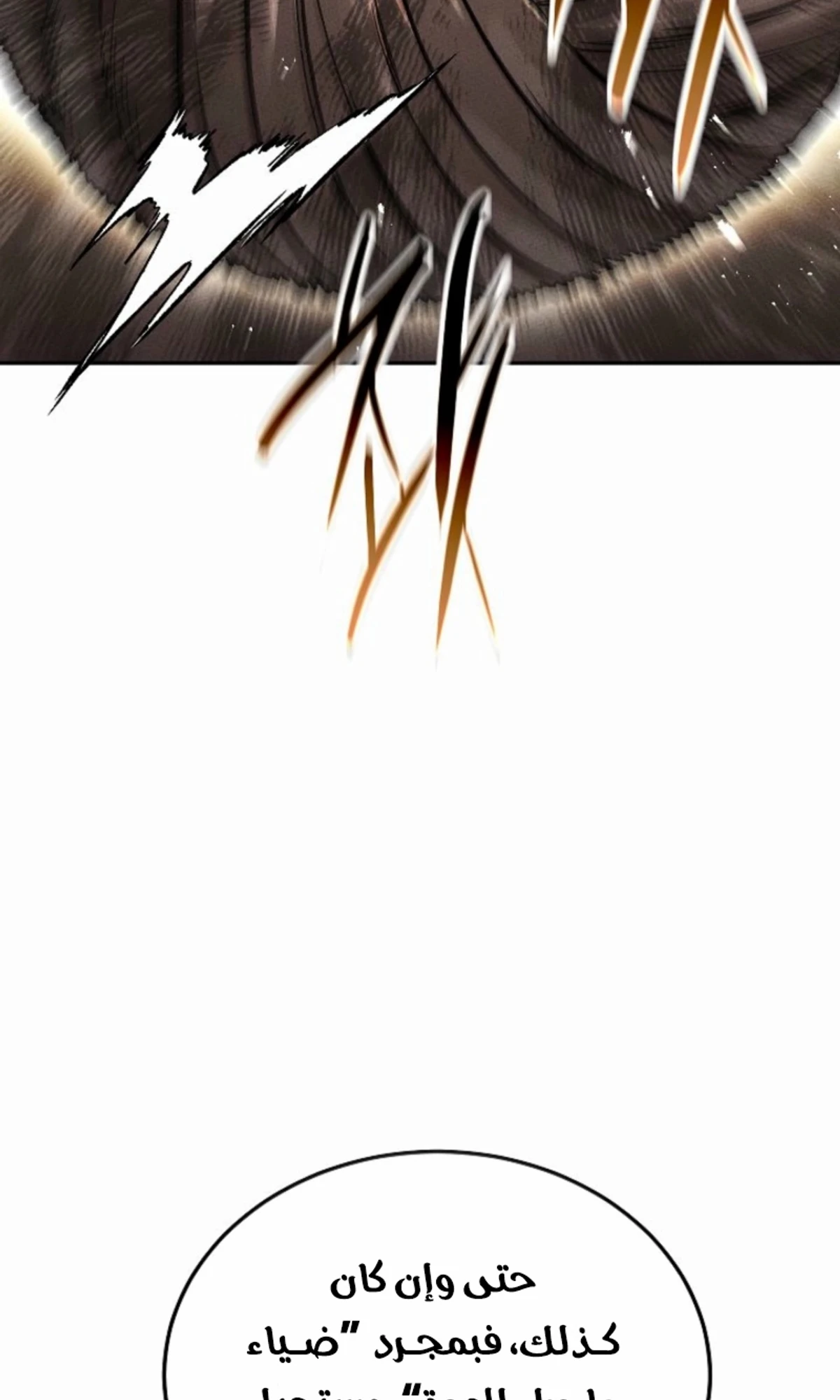 The Divine Demon’s Grand Ascension الفصل 16 — صفحة 88