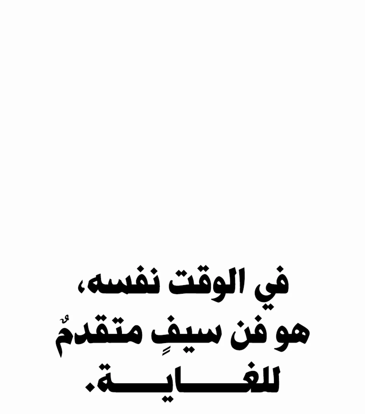 The Divine Demon’s Grand Ascension الفصل 16 — صفحة 119
