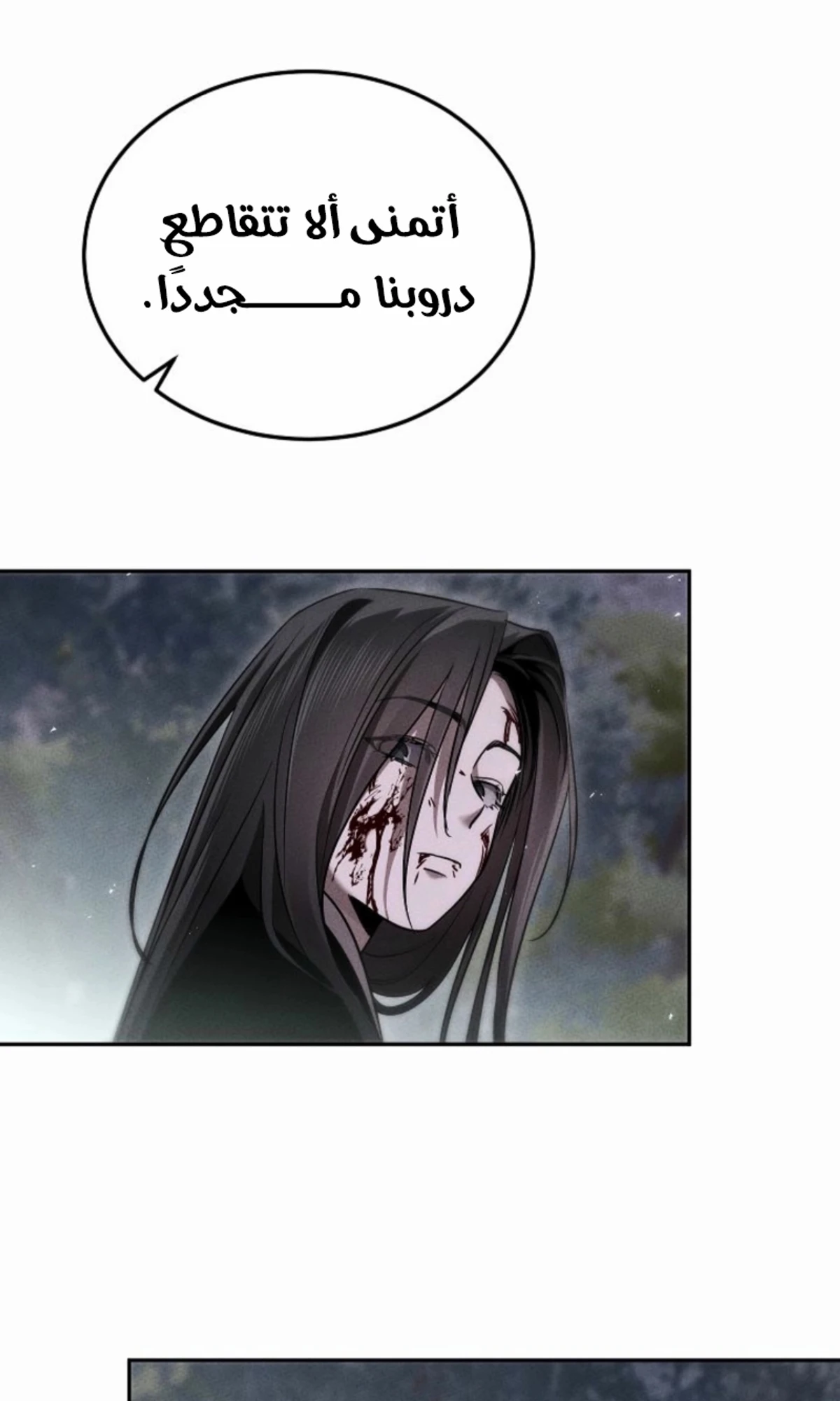 The Divine Demon’s Grand Ascension الفصل 18 — صفحة 97
