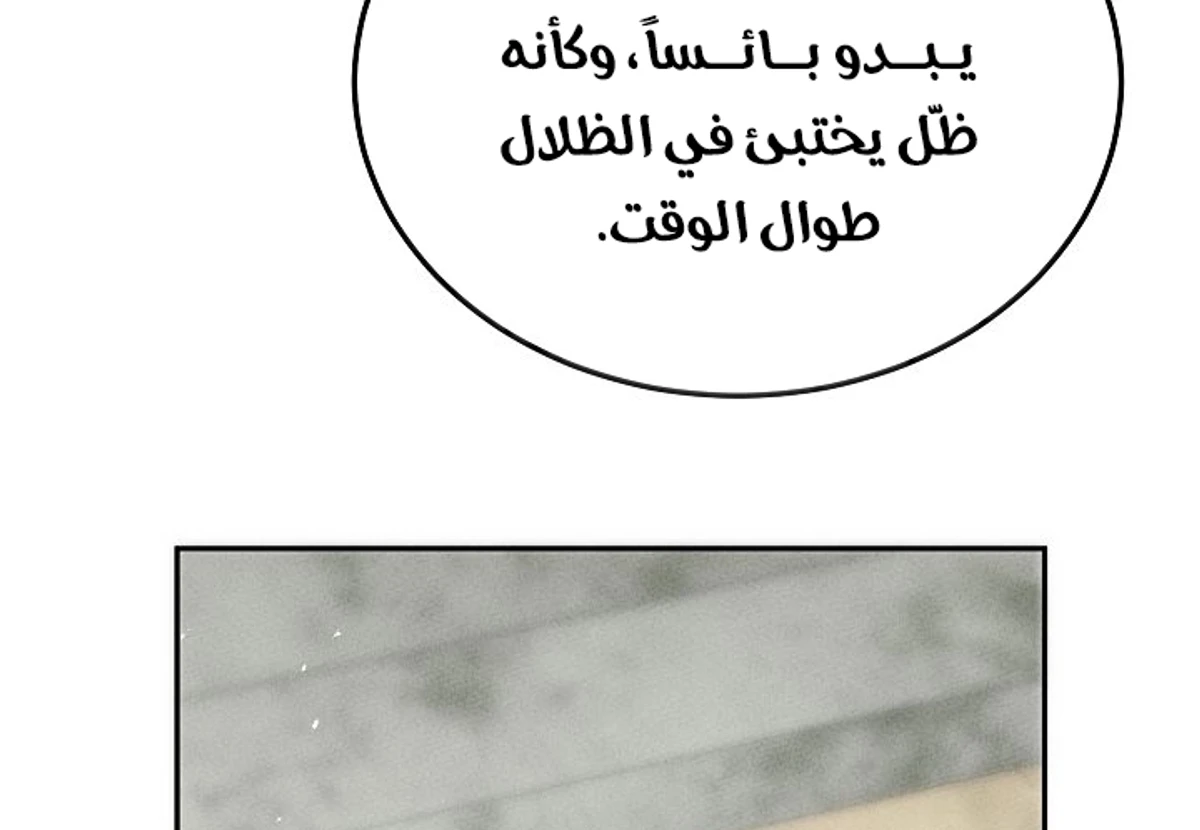 The Divine Demon’s Grand Ascension الفصل 3 — صفحة 71