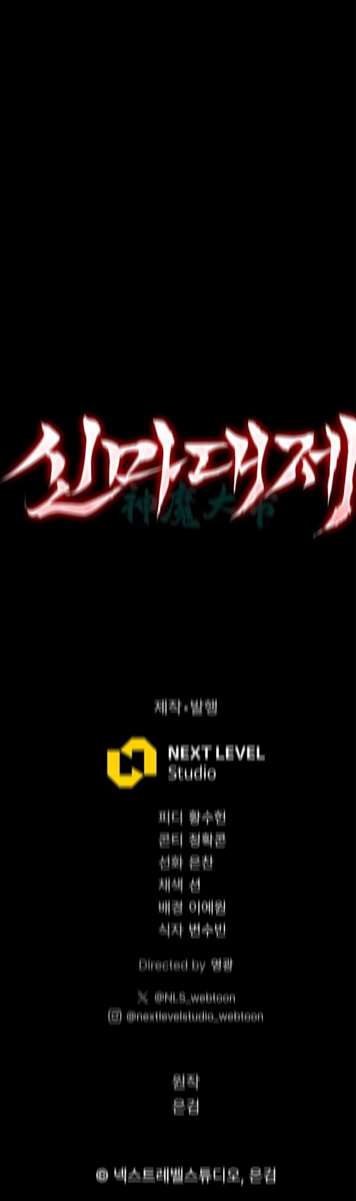 The Divine Demon’s Grand Ascension الفصل 10 — صفحة 22