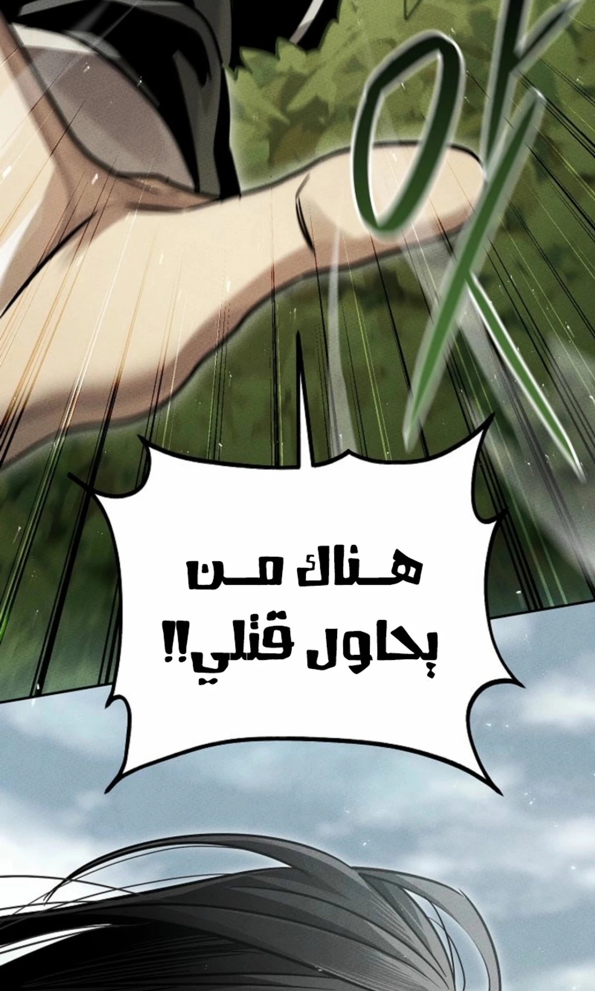 The Divine Demon’s Grand Ascension الفصل 13 — صفحة 75