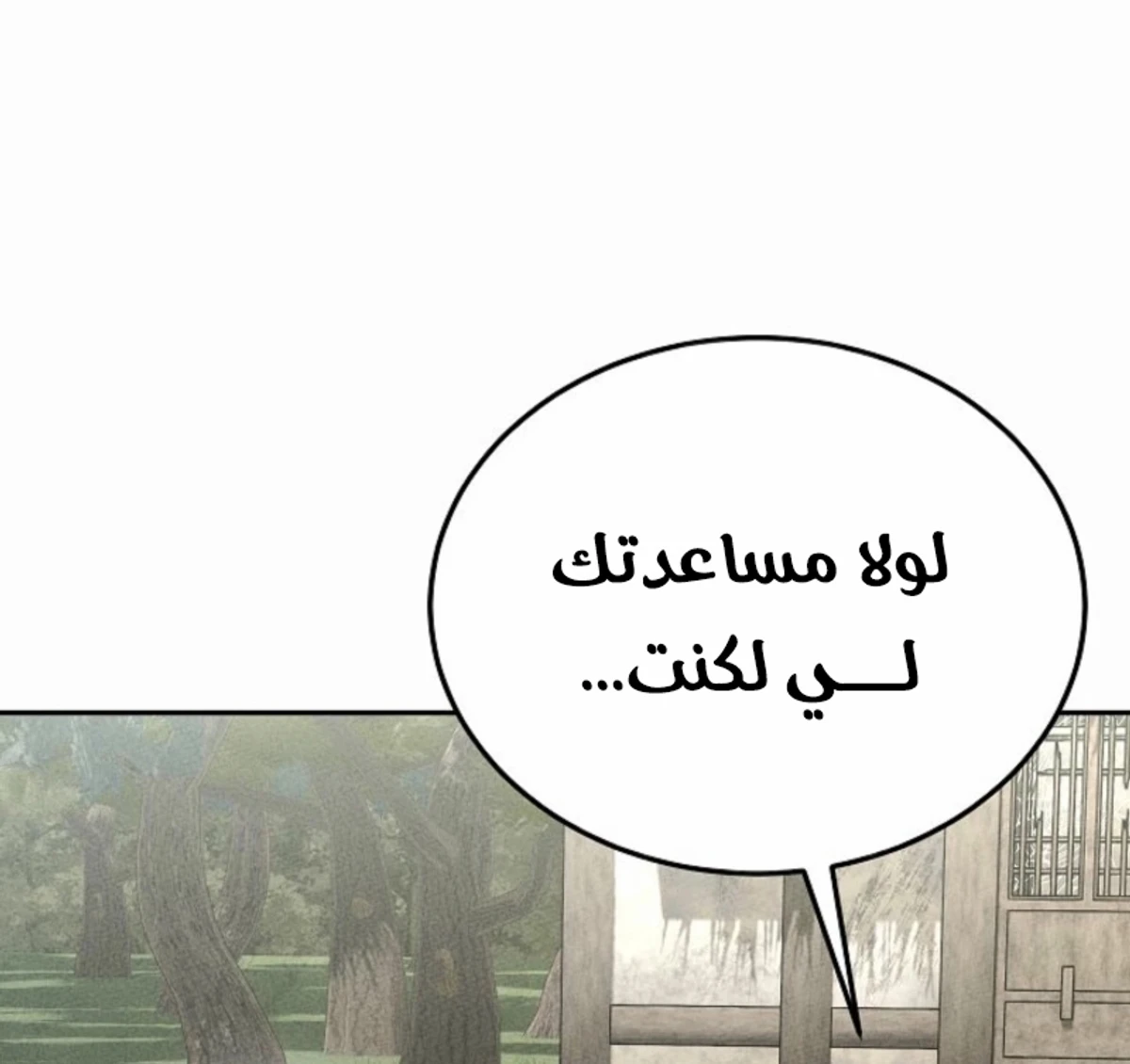 The Divine Demon’s Grand Ascension الفصل 13 — صفحة 109