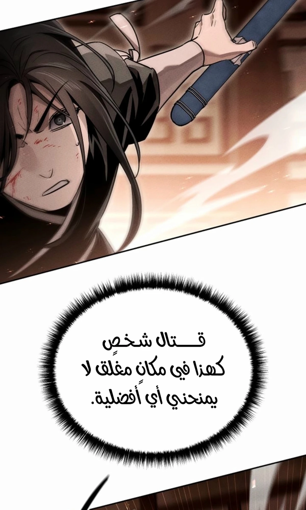 The Divine Demon’s Grand Ascension الفصل 16 — صفحة 51