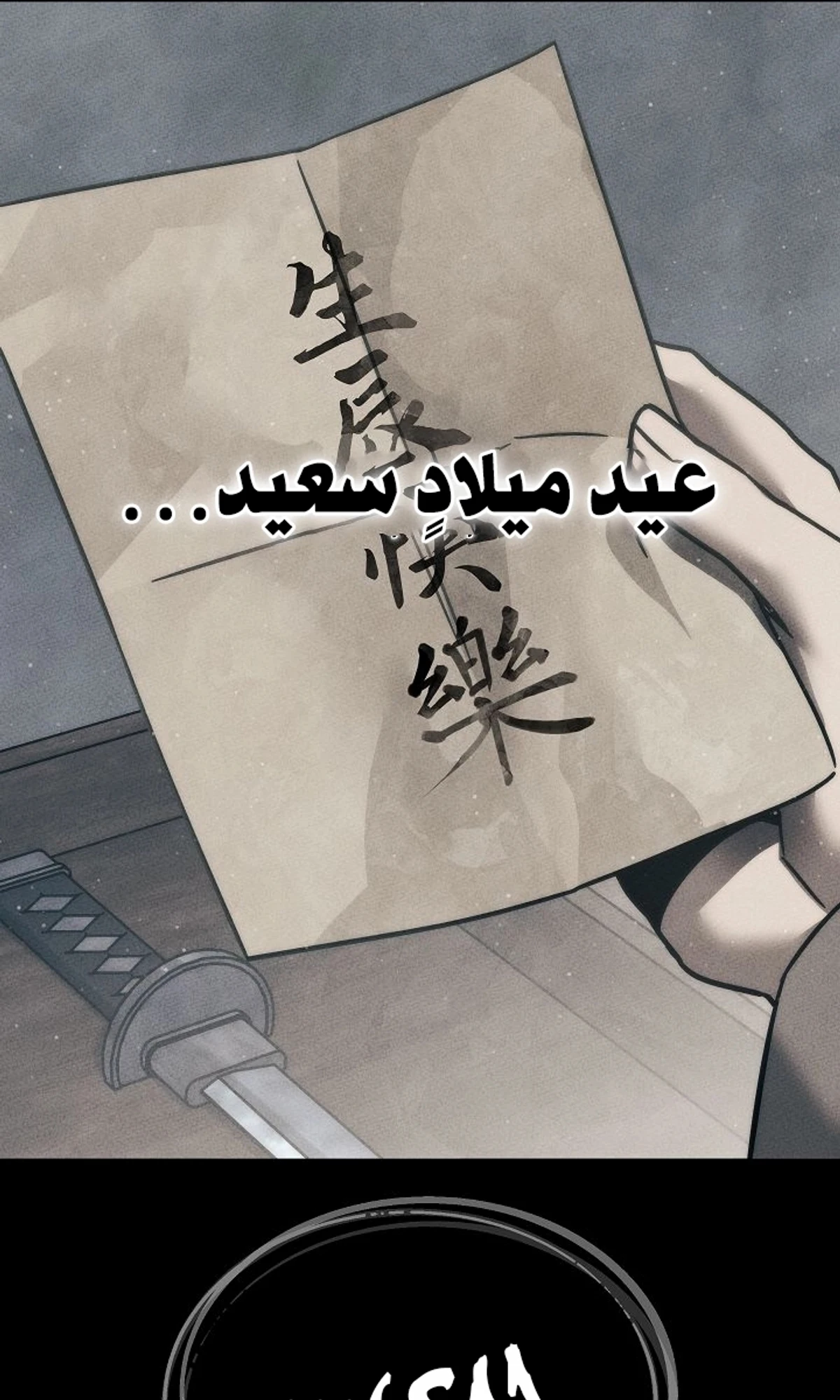 The Divine Demon’s Grand Ascension الفصل 3 — صفحة 90