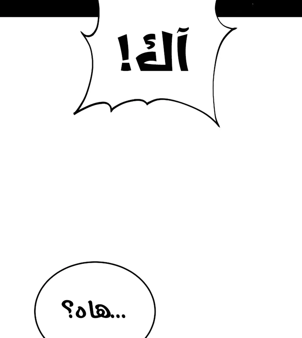 The Divine Demon’s Grand Ascension الفصل 15 — صفحة 171